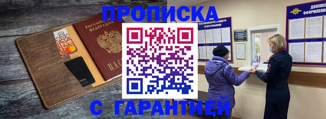 найти адрес прописки в Советском