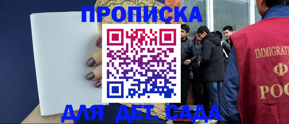 прописка для кредита в Советском