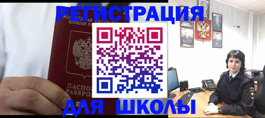 где прописаться в Советском