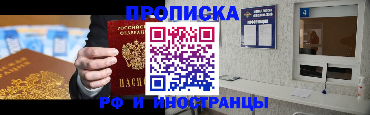 прописка ребенка в Советском