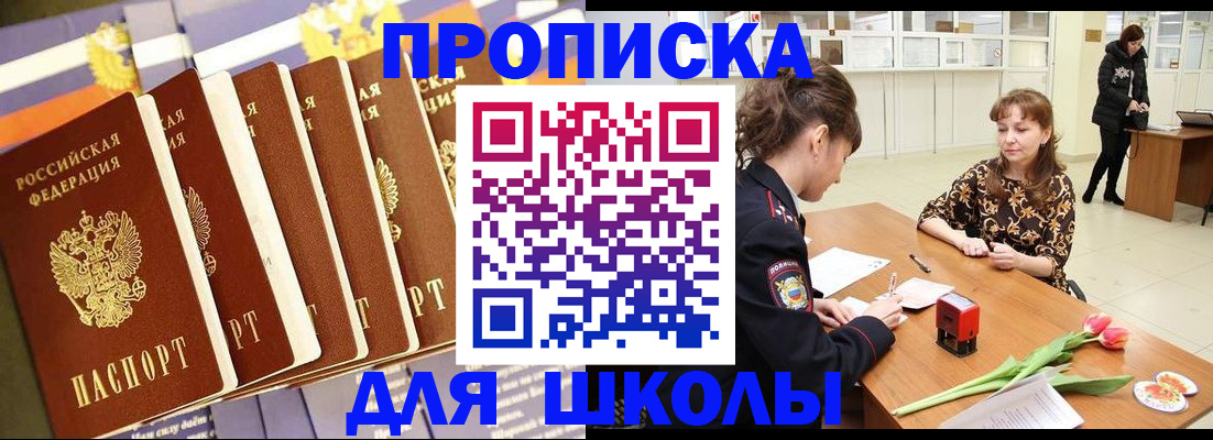 найти адрес прописки в Советском